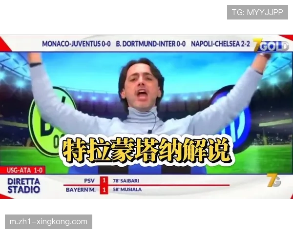 国际米兰客场两球击败多特蒙德 典型意式防反战术奏效